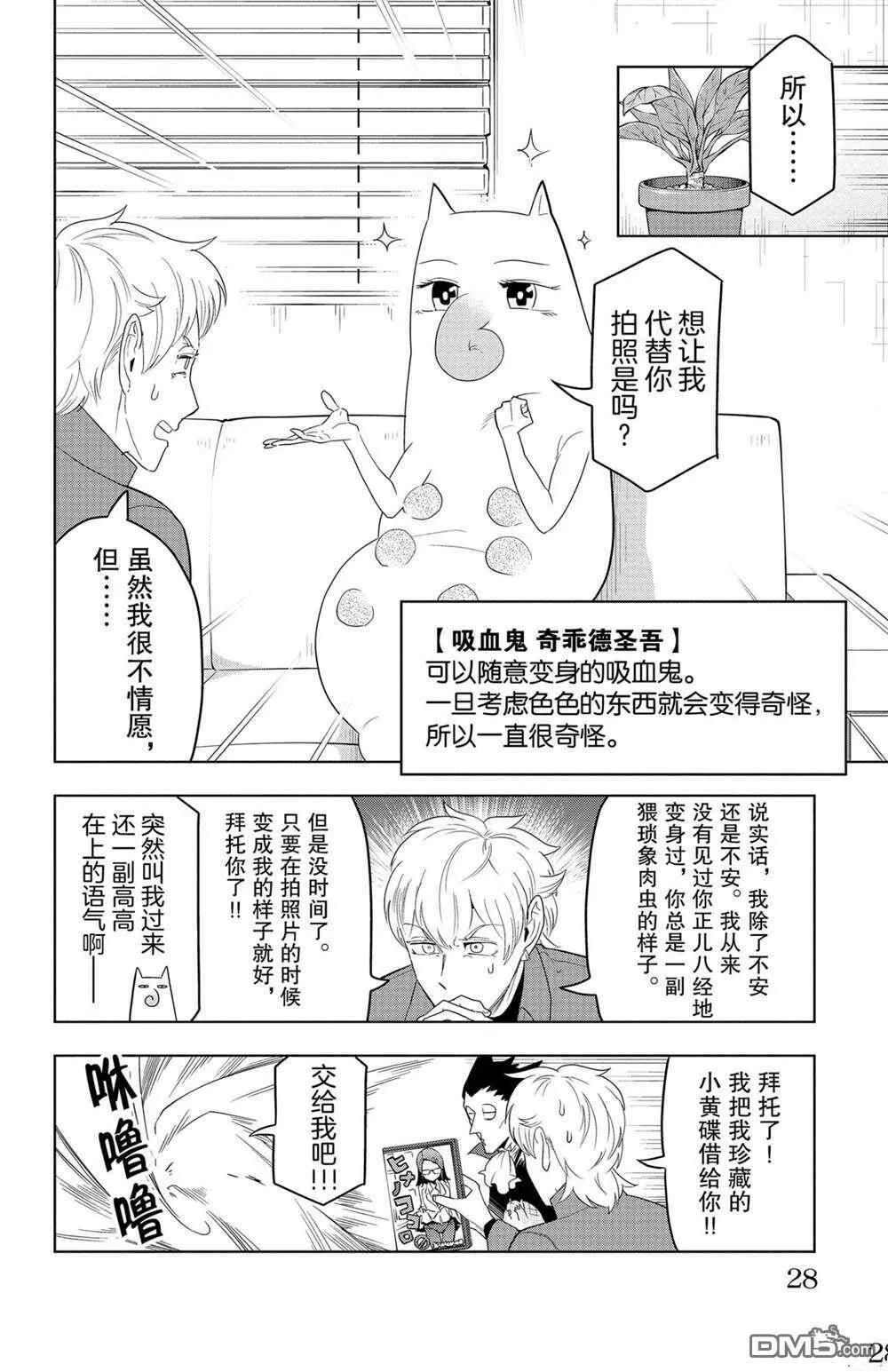 第123话 试看版  第2页