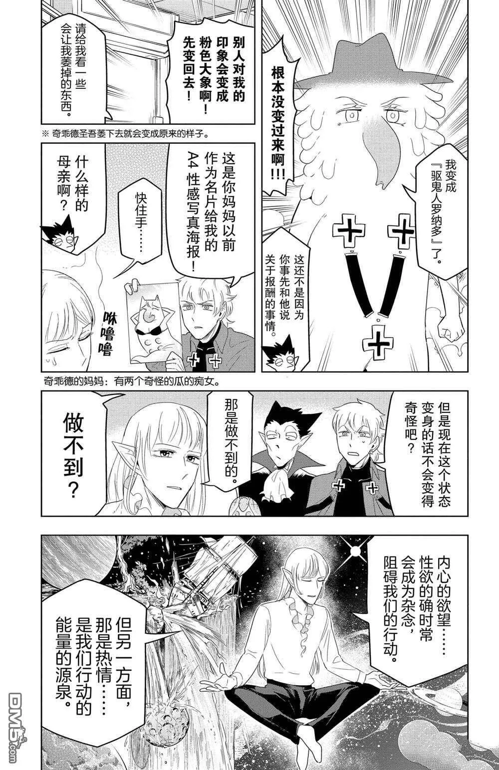 第123话 试看版  第3页