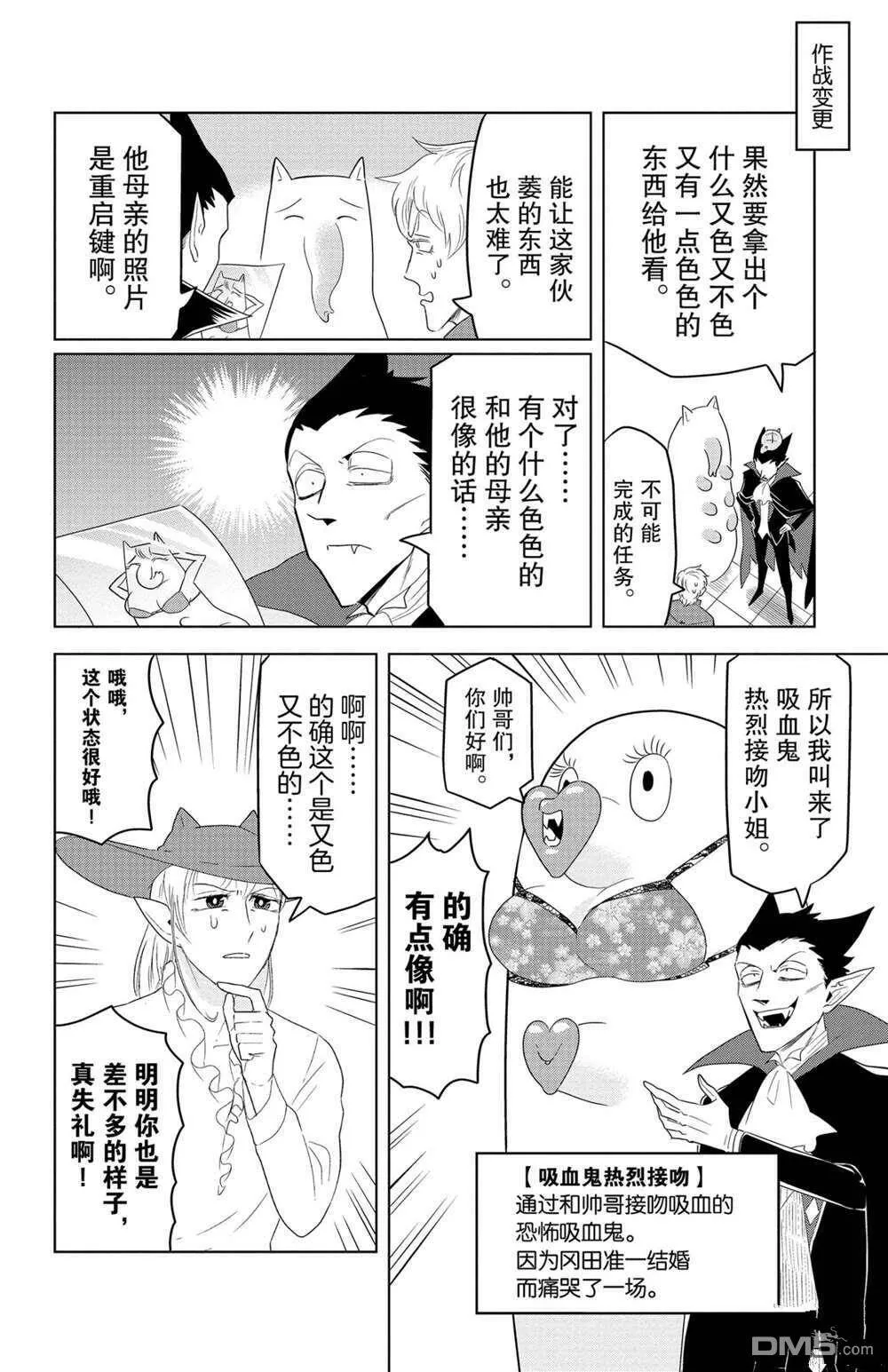 第123话 试看版  第8页
