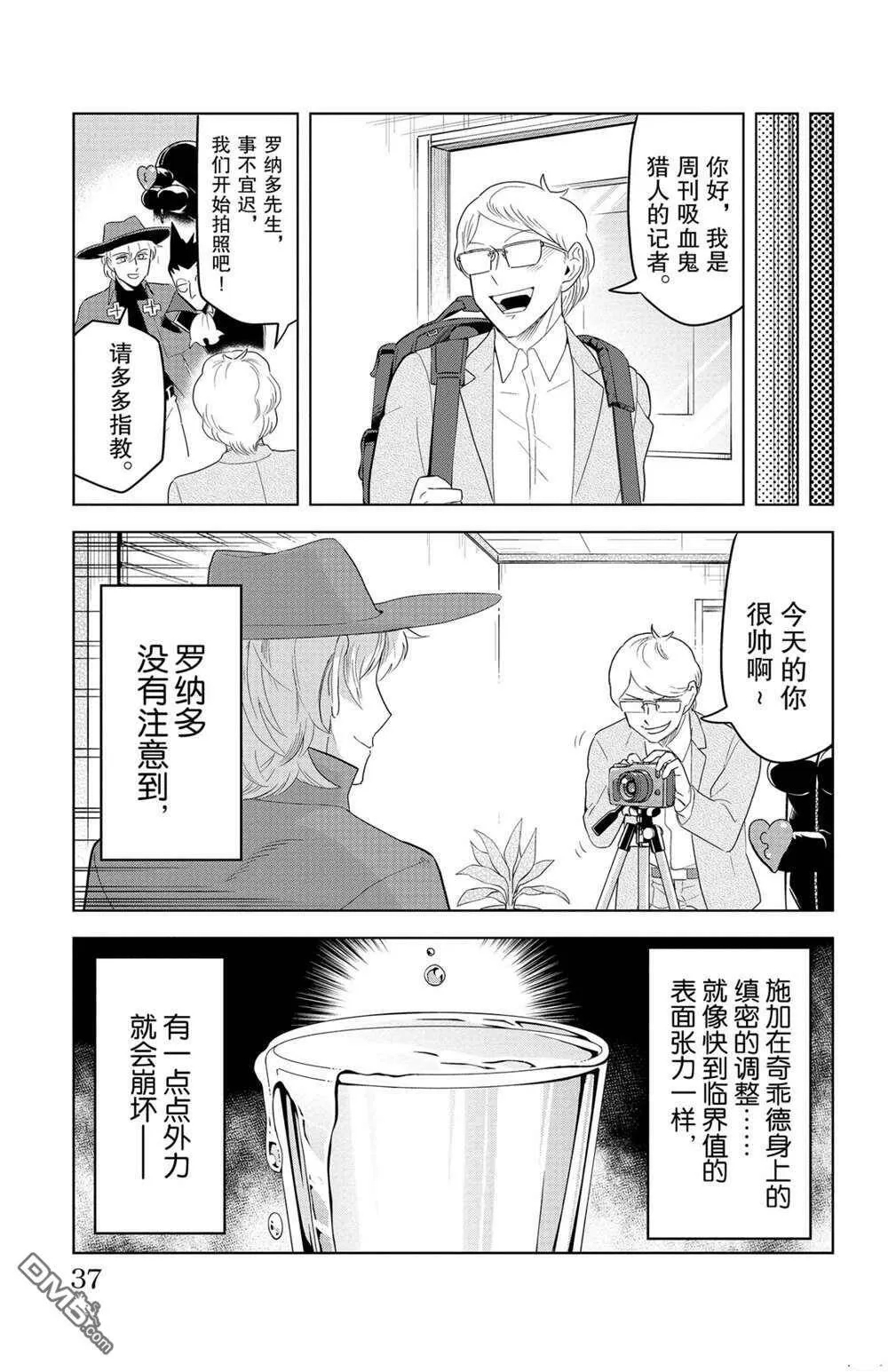 第123话 试看版  第11页