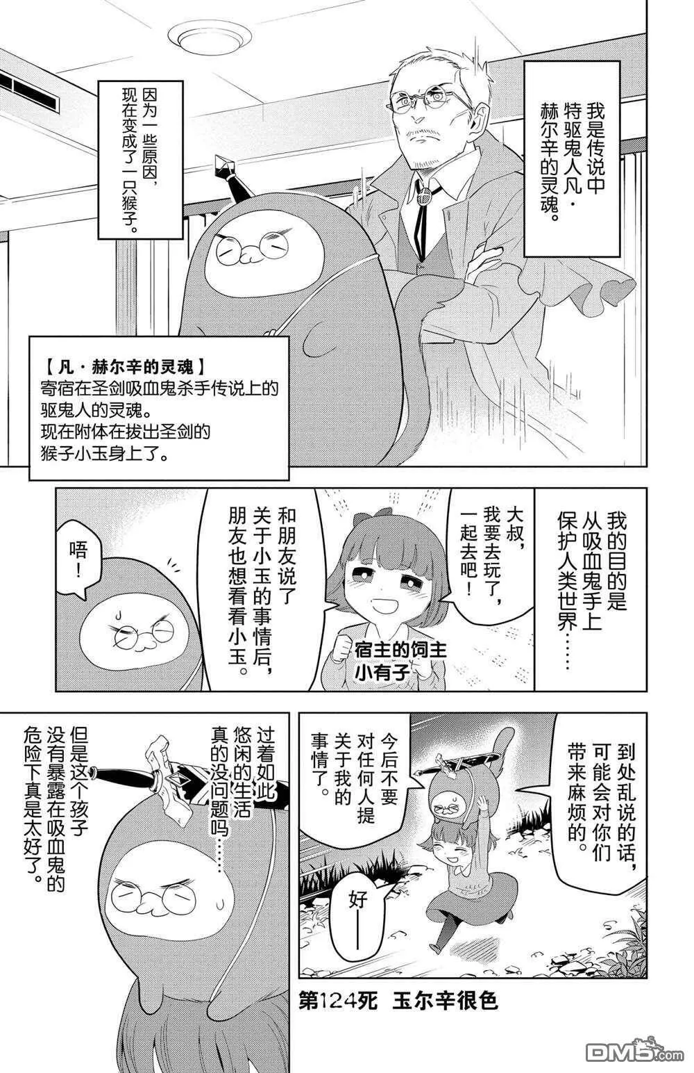 第123话 试看版  第13页