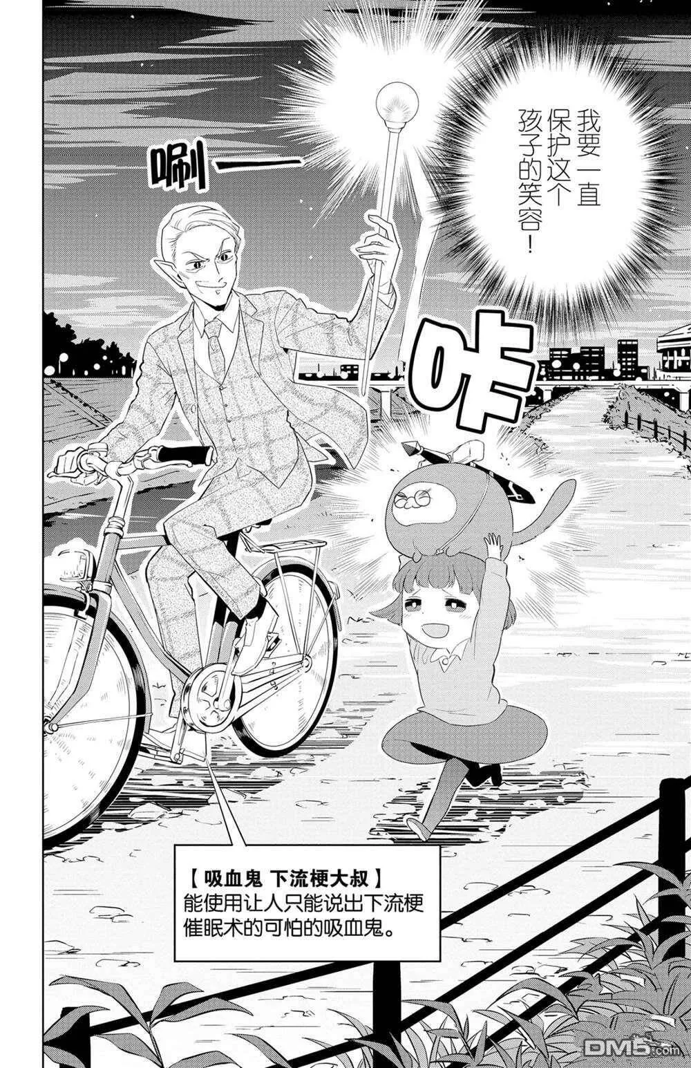 第124话 试看版  第2页