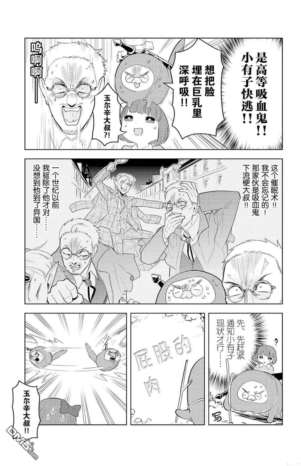 第124话 试看版  第3页