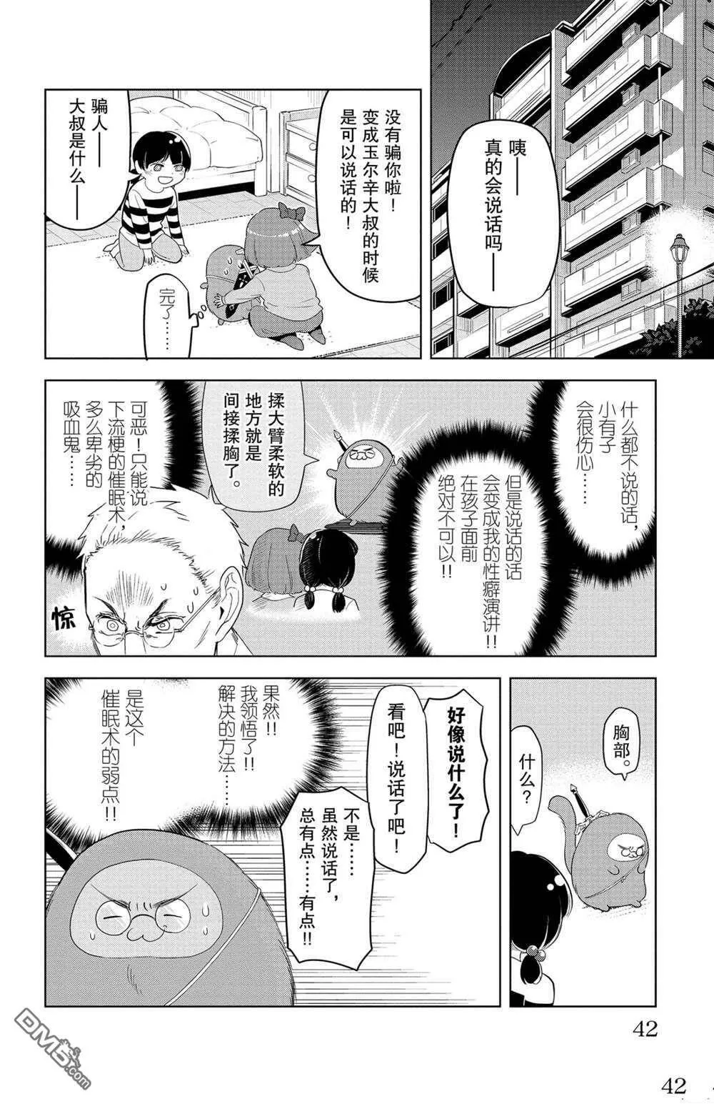 第124话 试看版  第4页