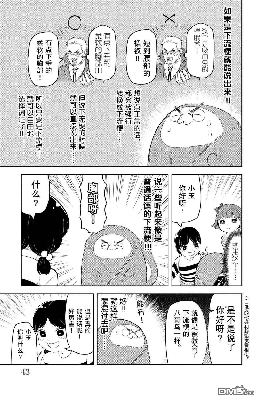 第124话 试看版  第5页