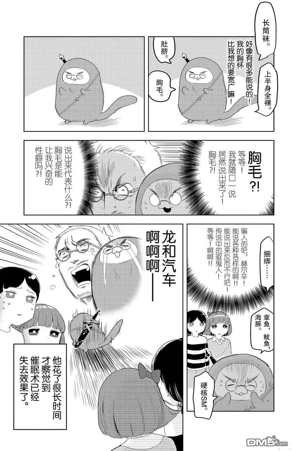 第124话 试看版  第9页