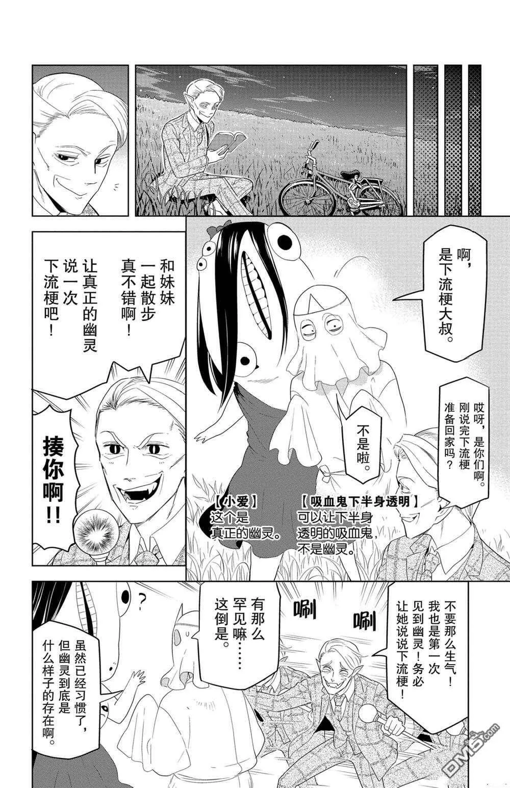 第124话 试看版  第10页