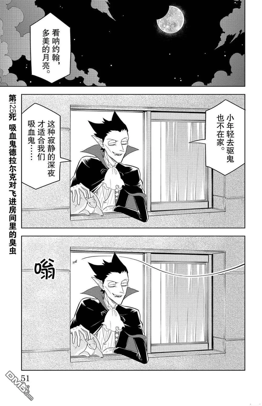 第124话 试看版  第13页