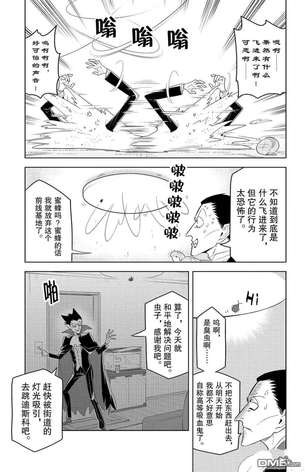 第125话 试看版  第3页