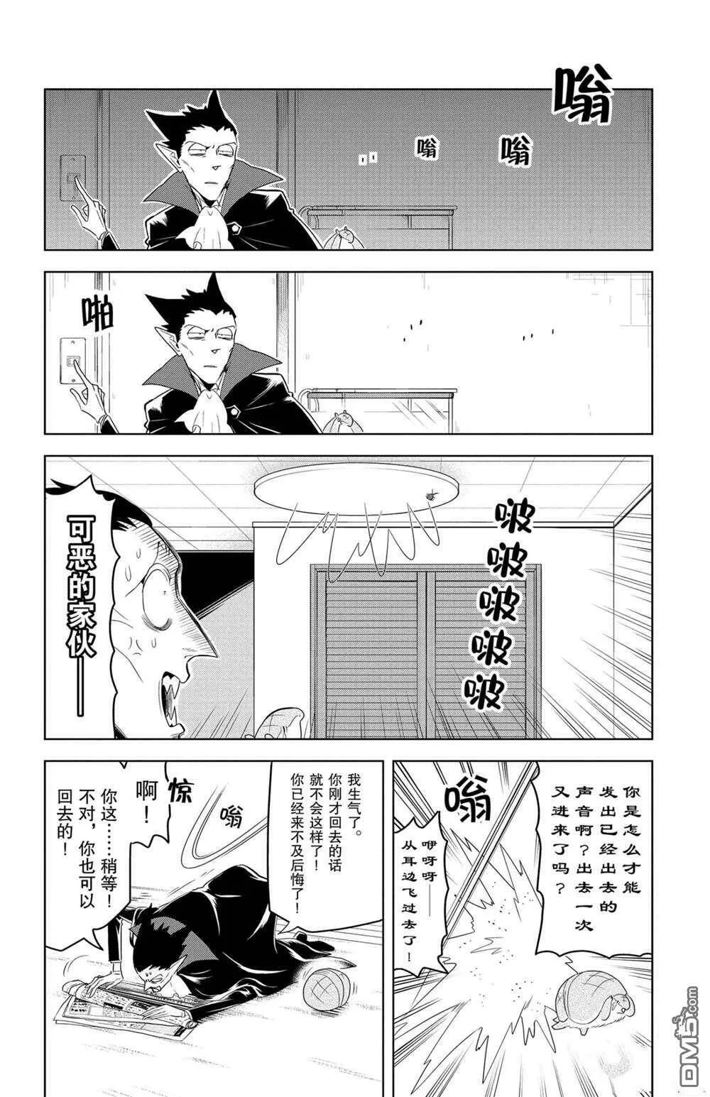 第125话 试看版  第4页