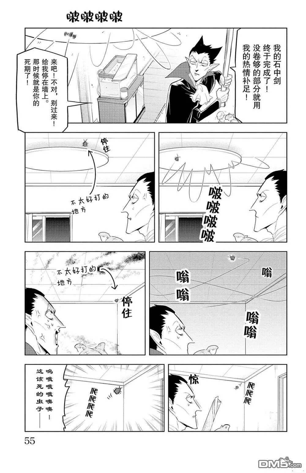 第125话 试看版  第5页