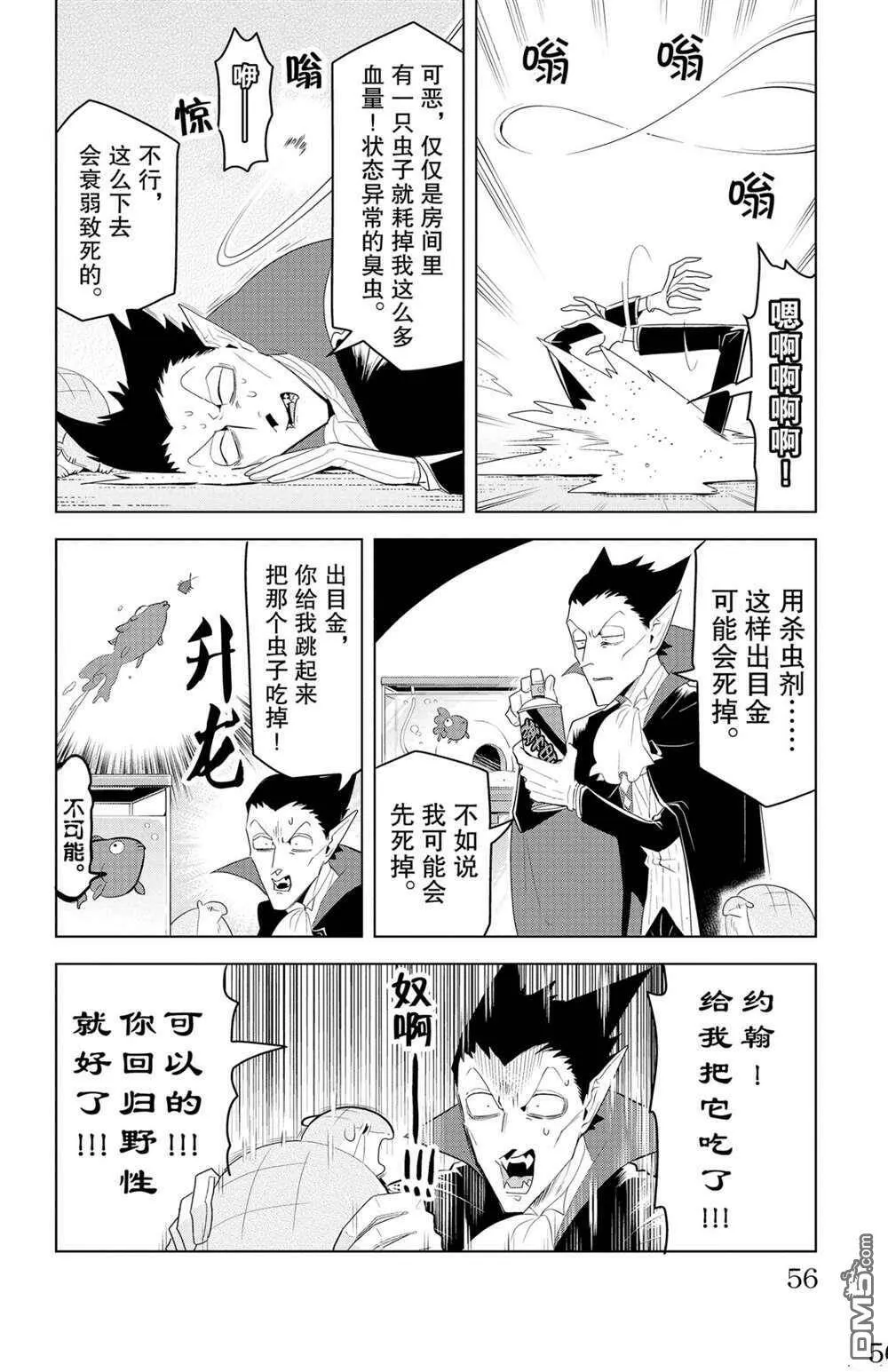 第125话 试看版  第6页