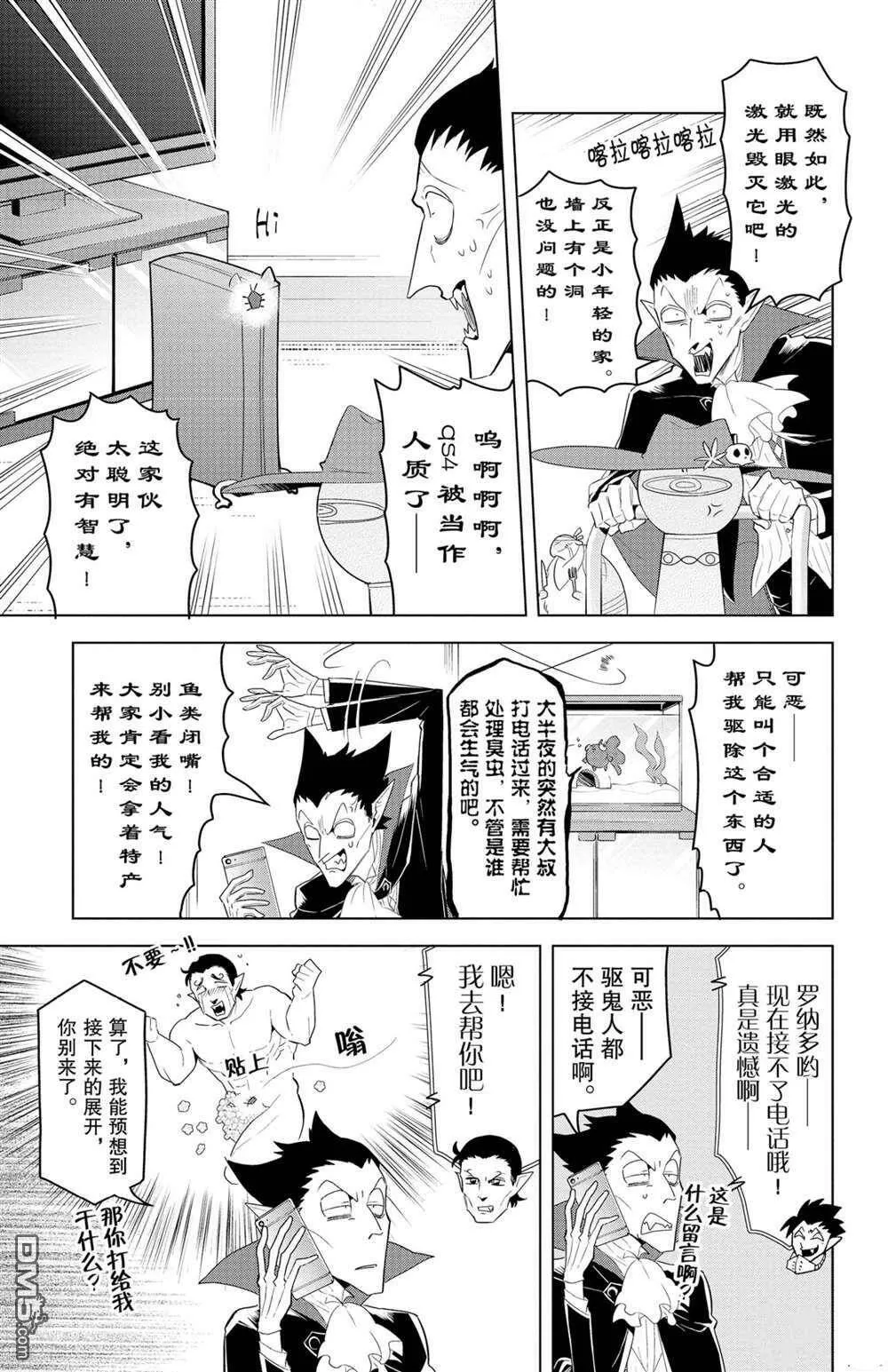 第125话 试看版  第7页