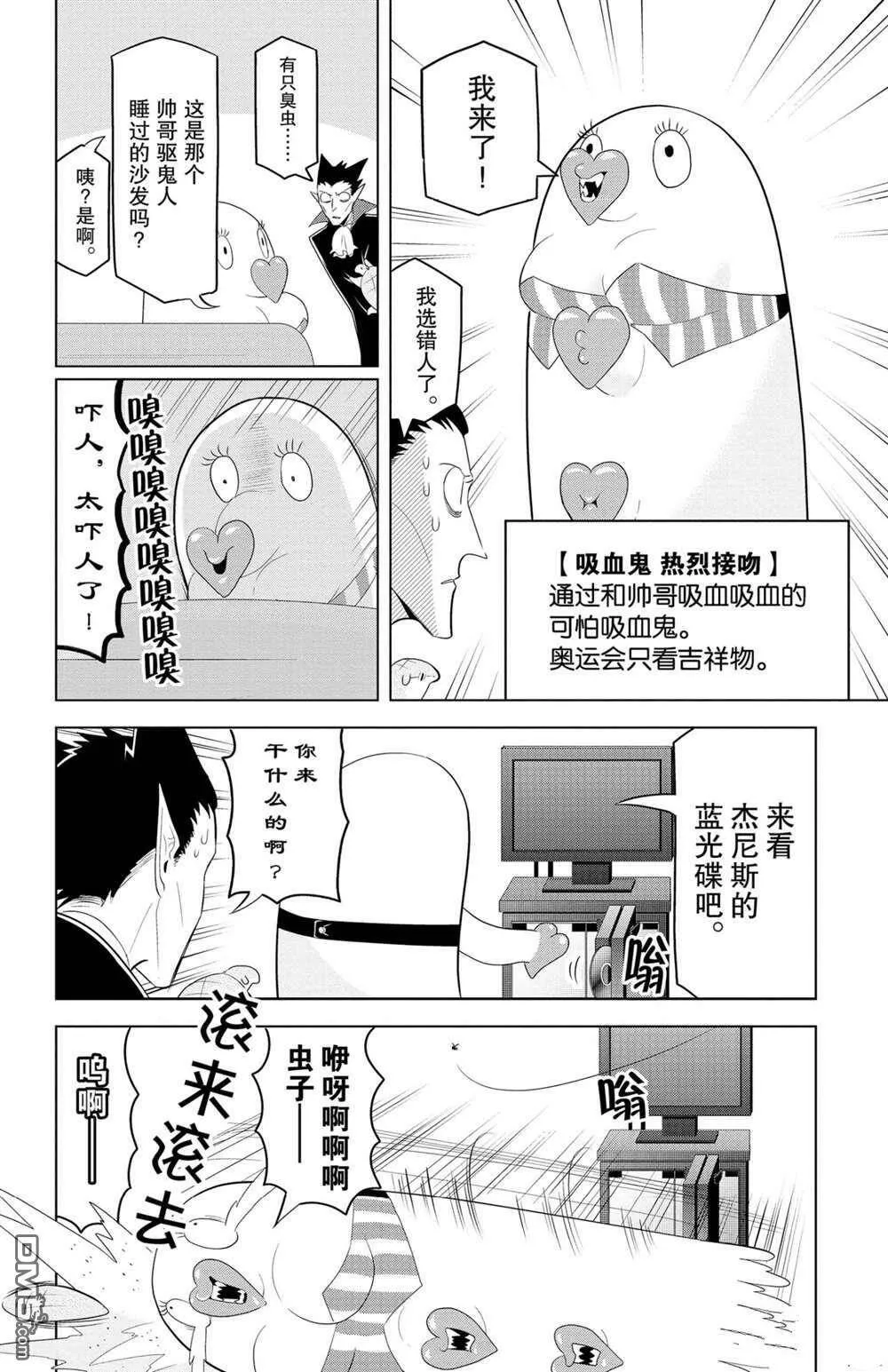 第125话 试看版  第8页