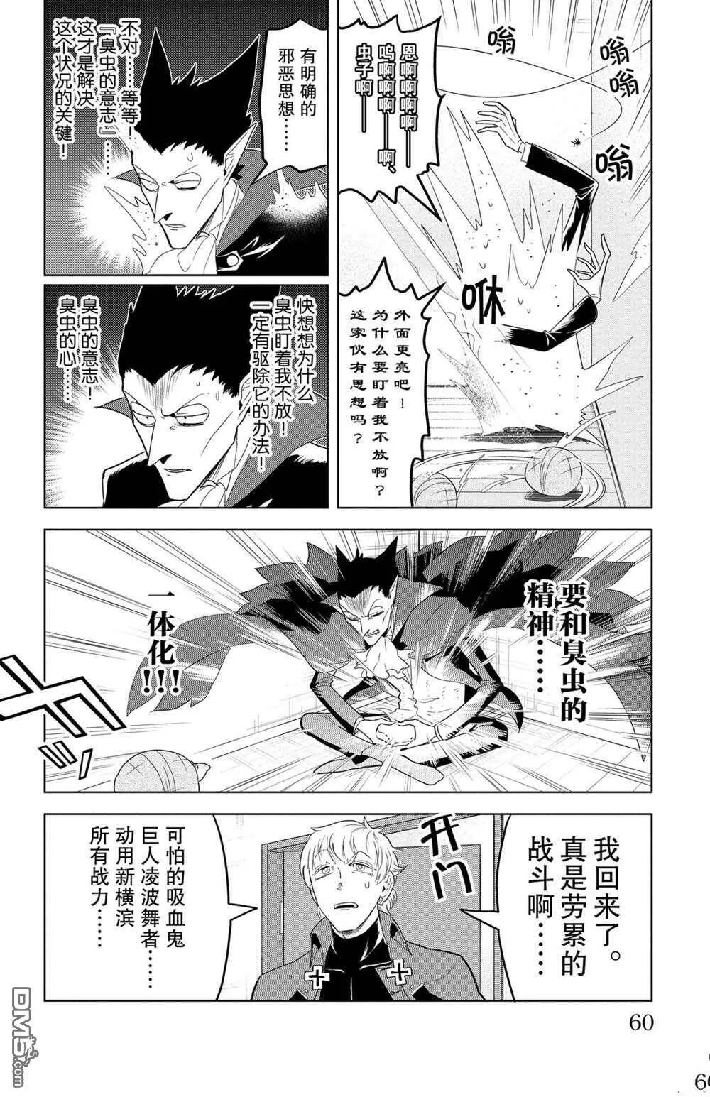 第125话 试看版  第10页