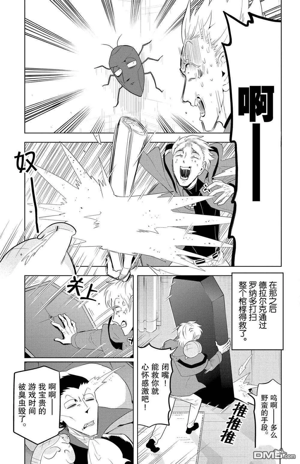 第125话 试看版  第11页