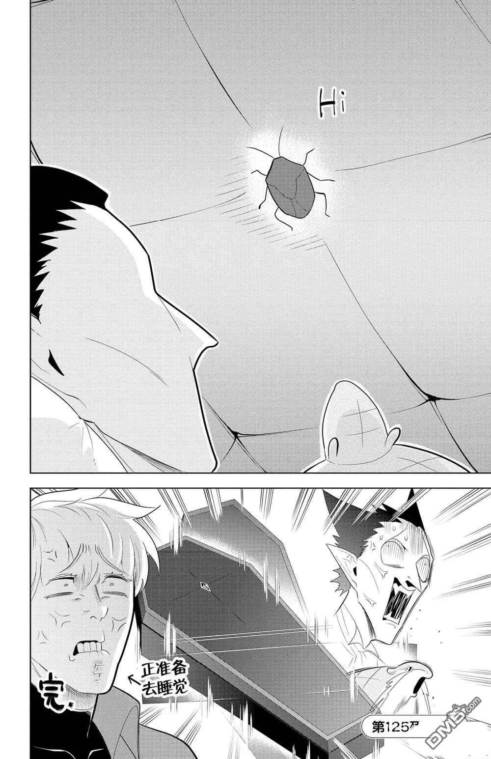 第125话 试看版  第12页