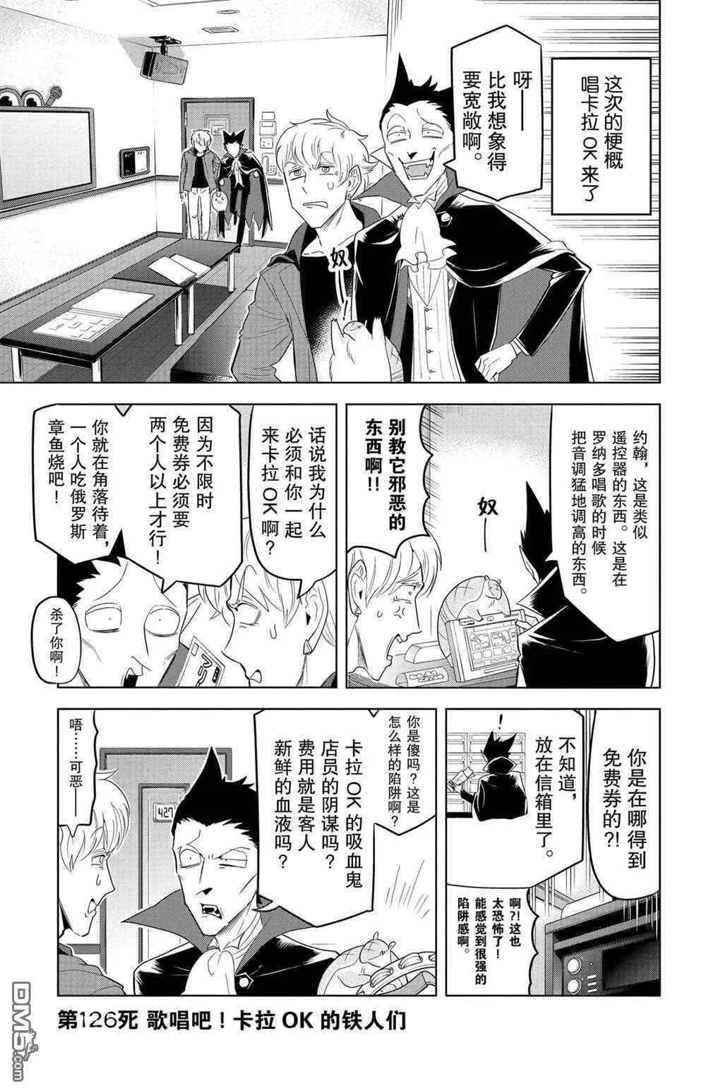 第125话 试看版  第13页
