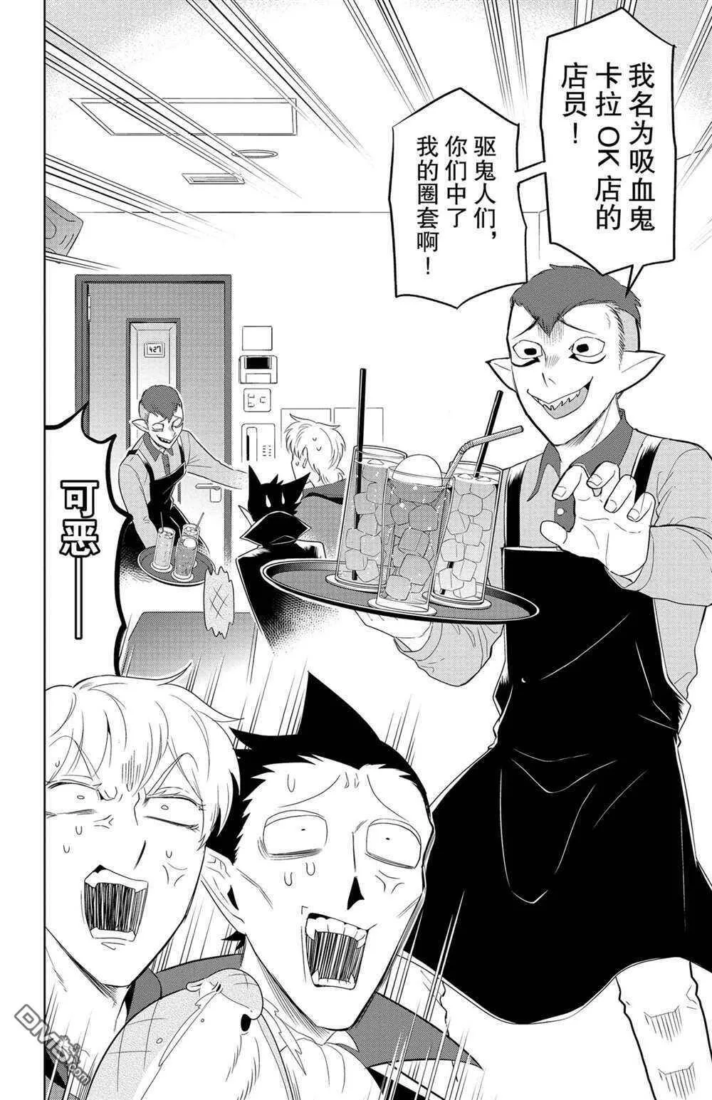 第125话 试看版  第14页