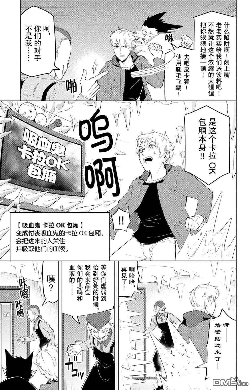 第126话 试看版  第3页
