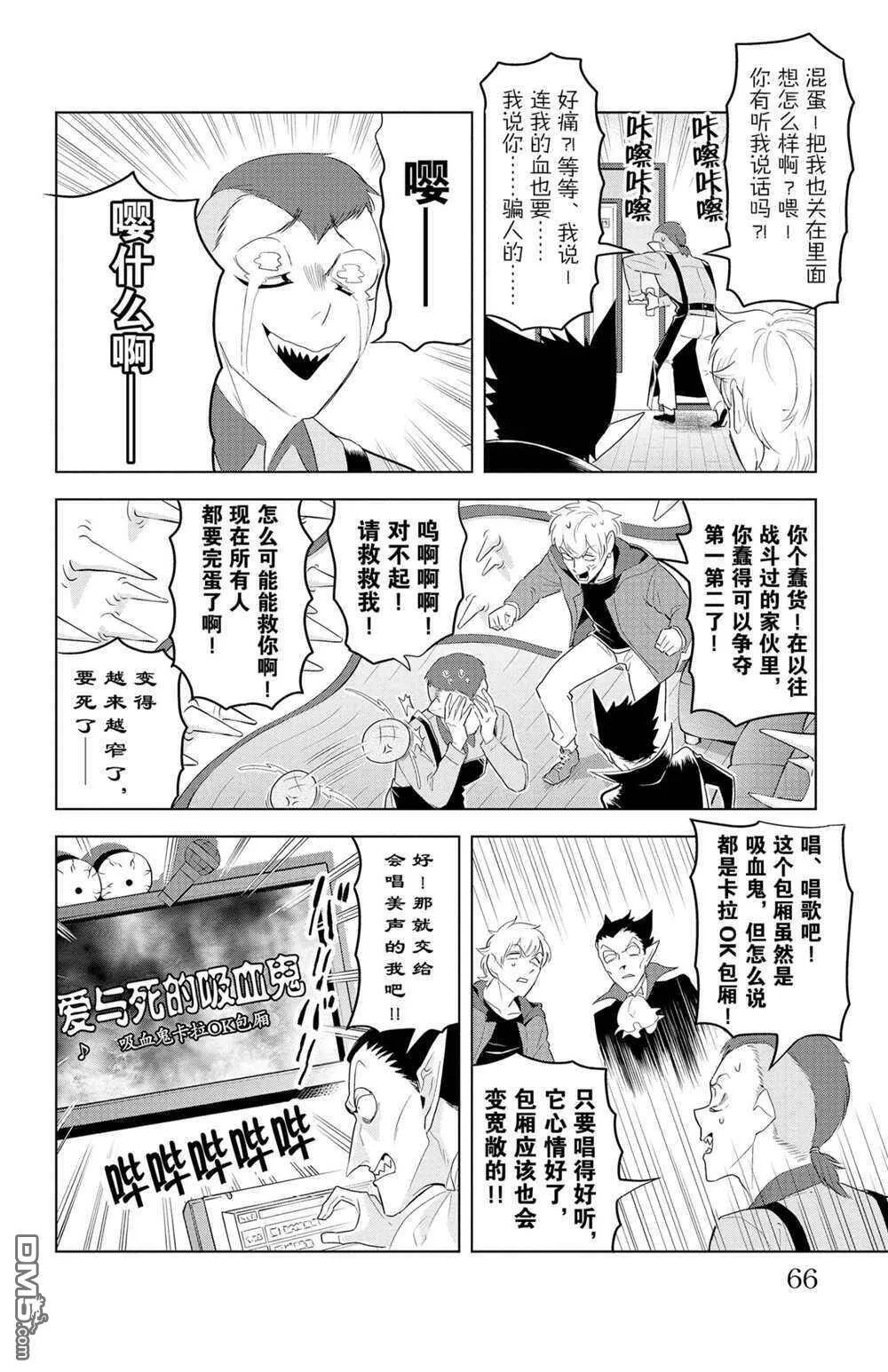 第126话 试看版  第4页