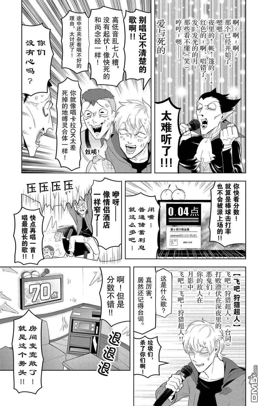 第126话 试看版  第5页