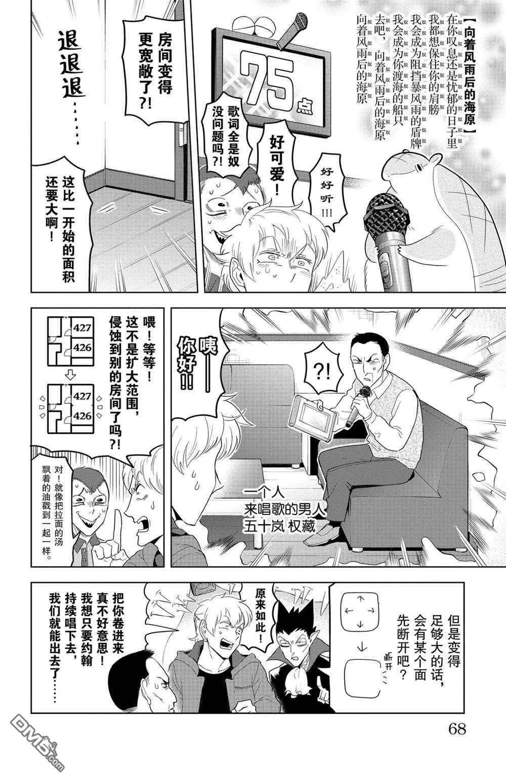 第126话 试看版  第6页