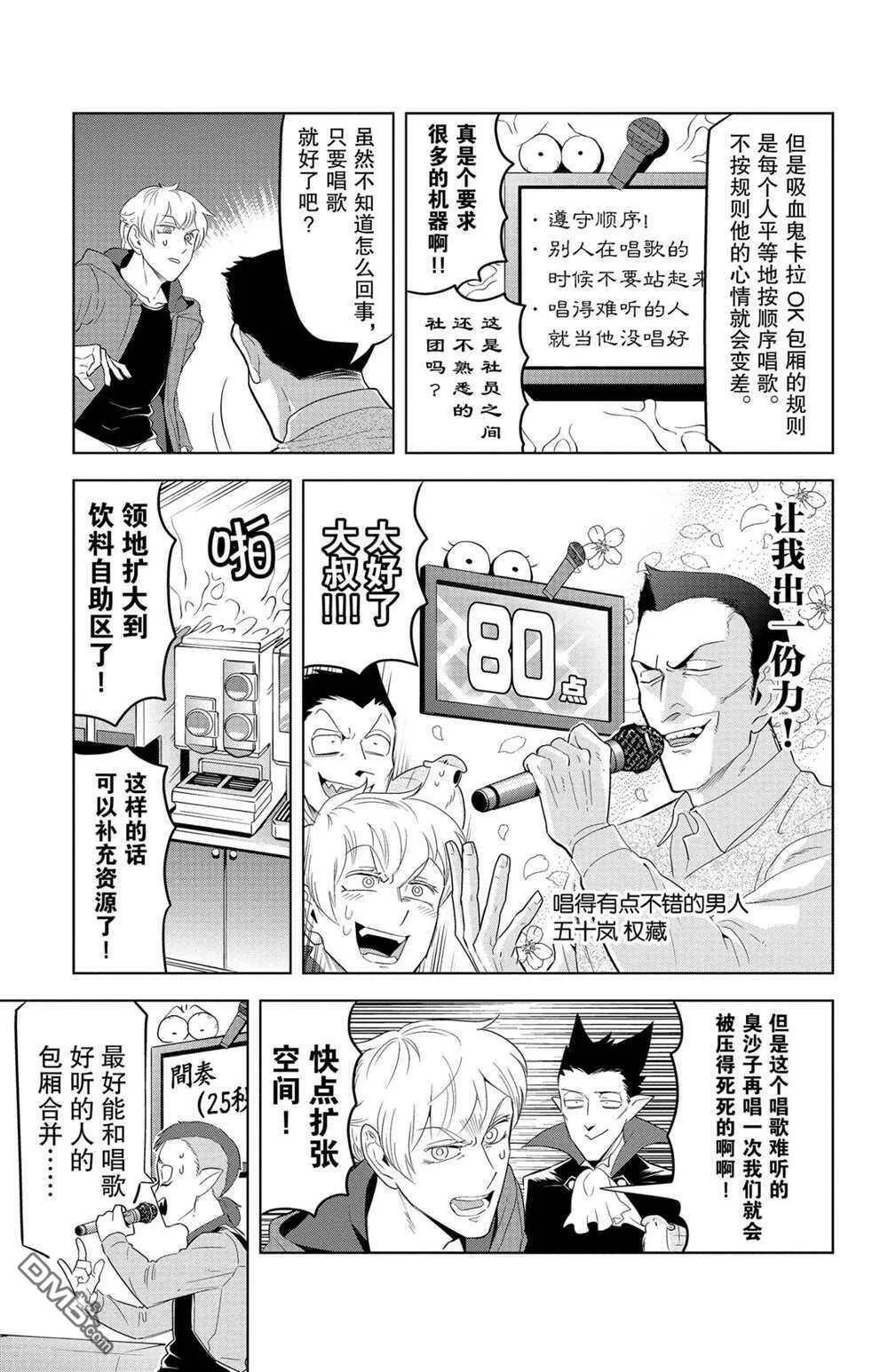 第126话 试看版  第7页