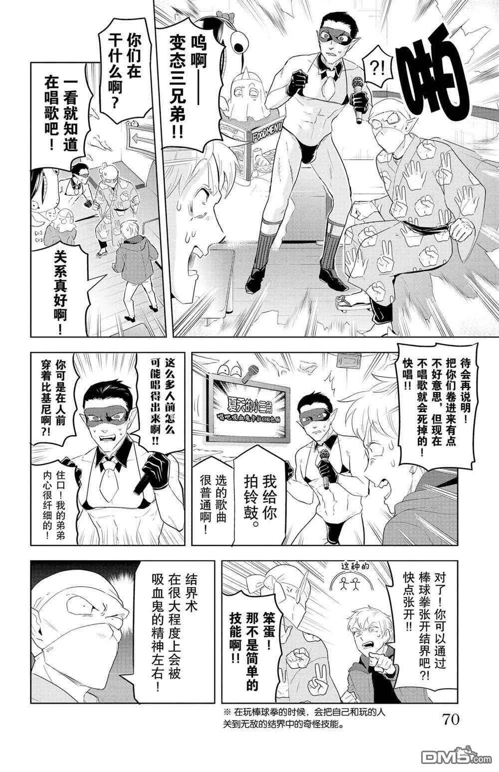 第126话 试看版  第8页