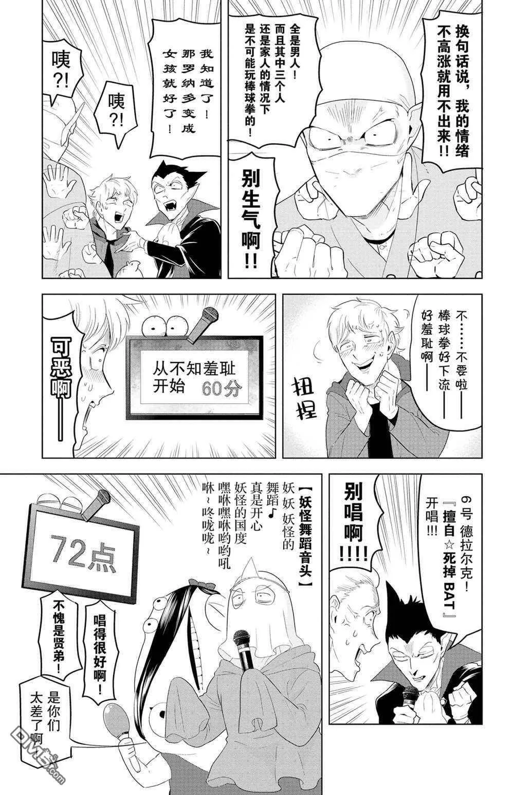 第126话 试看版  第9页