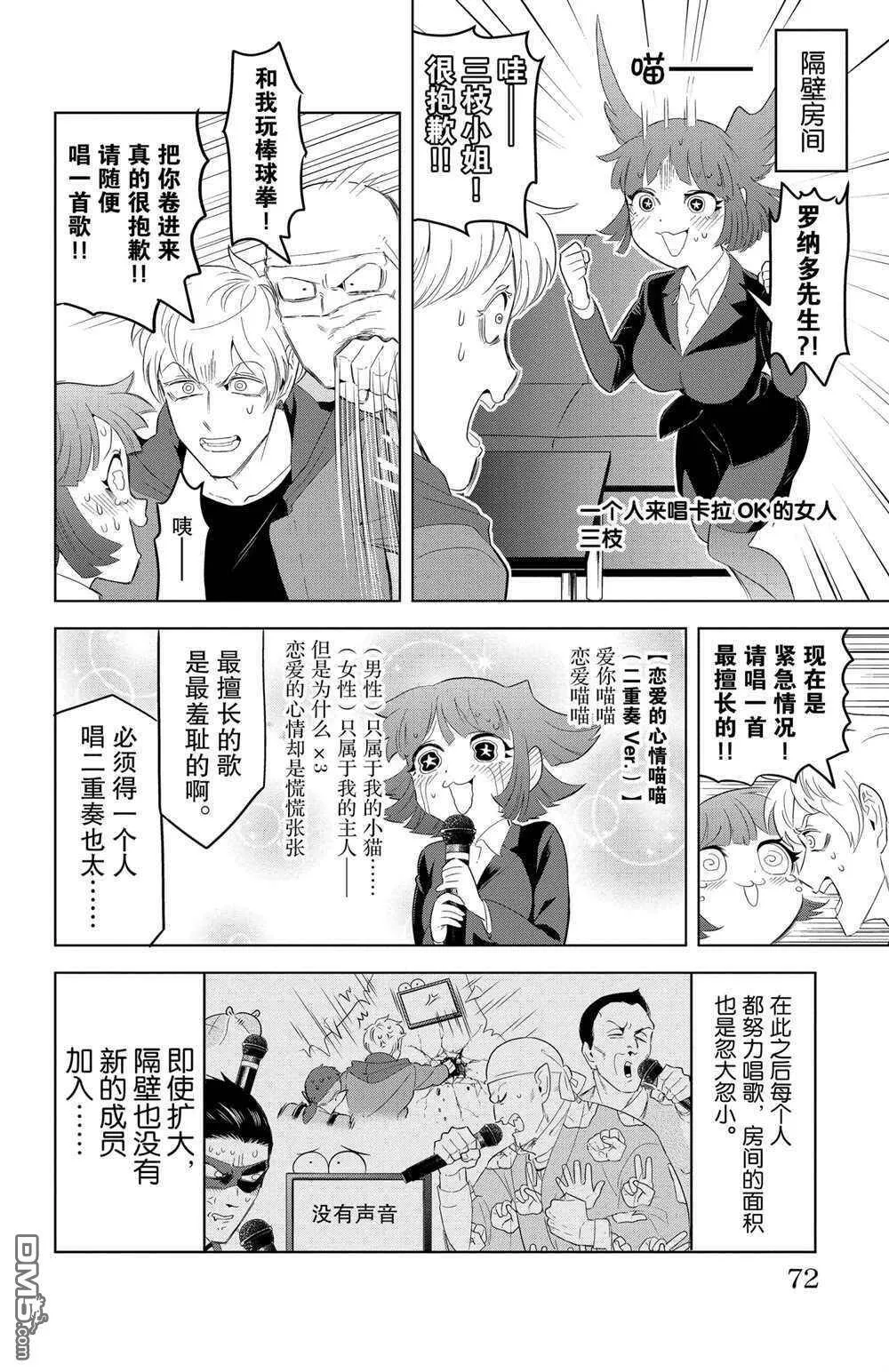 第126话 试看版  第10页
