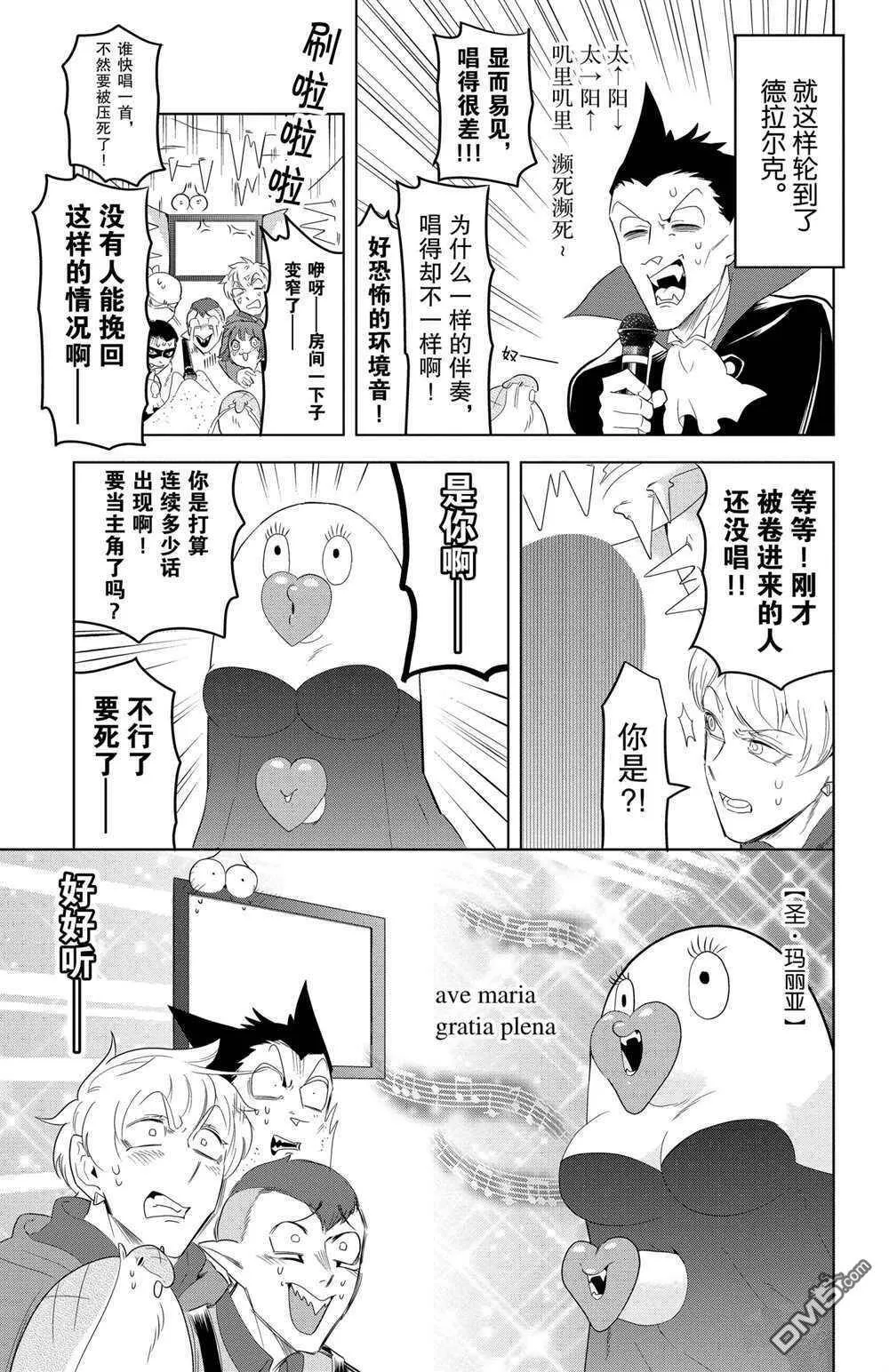 第126话 试看版  第11页