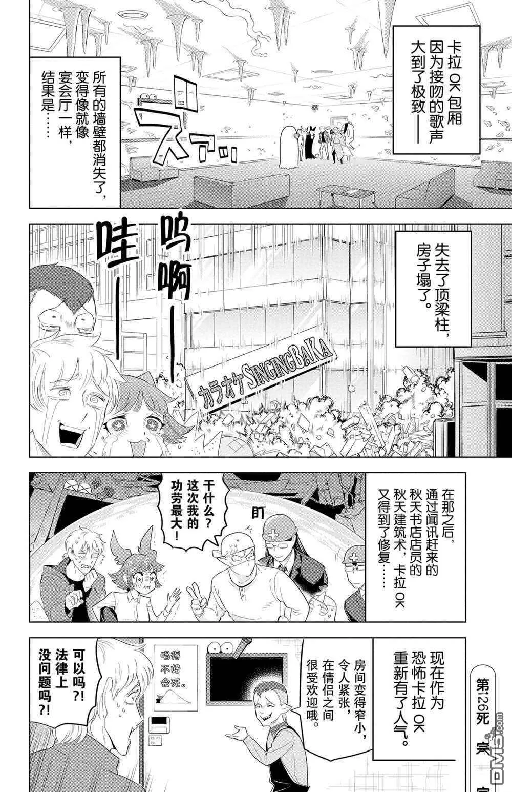 第126话 试看版  第12页
