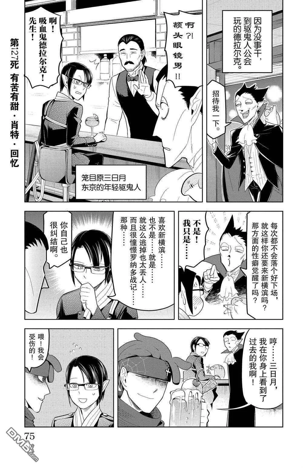 第127话 试看版  第1页