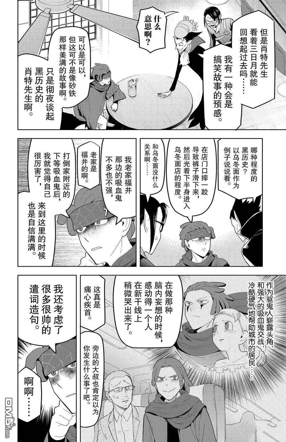 第127话 试看版  第2页