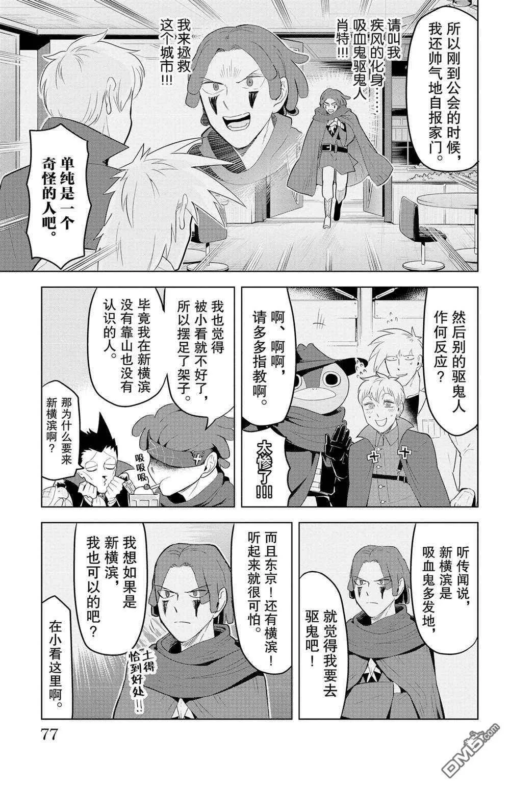第127话 试看版  第3页