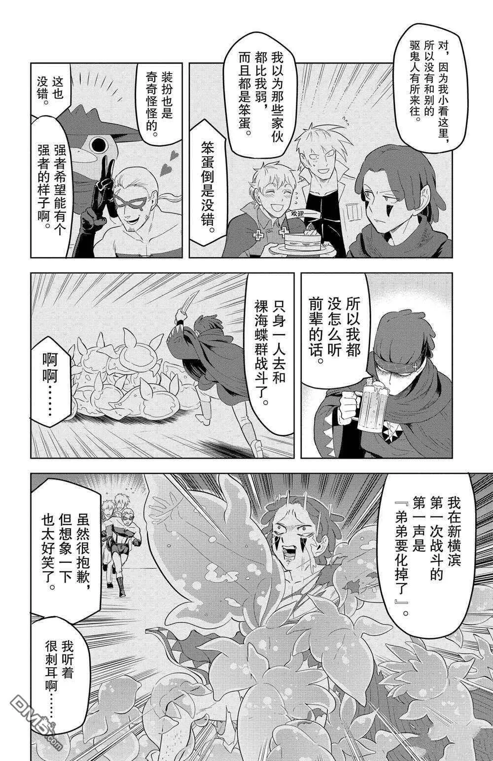 第127话 试看版  第4页