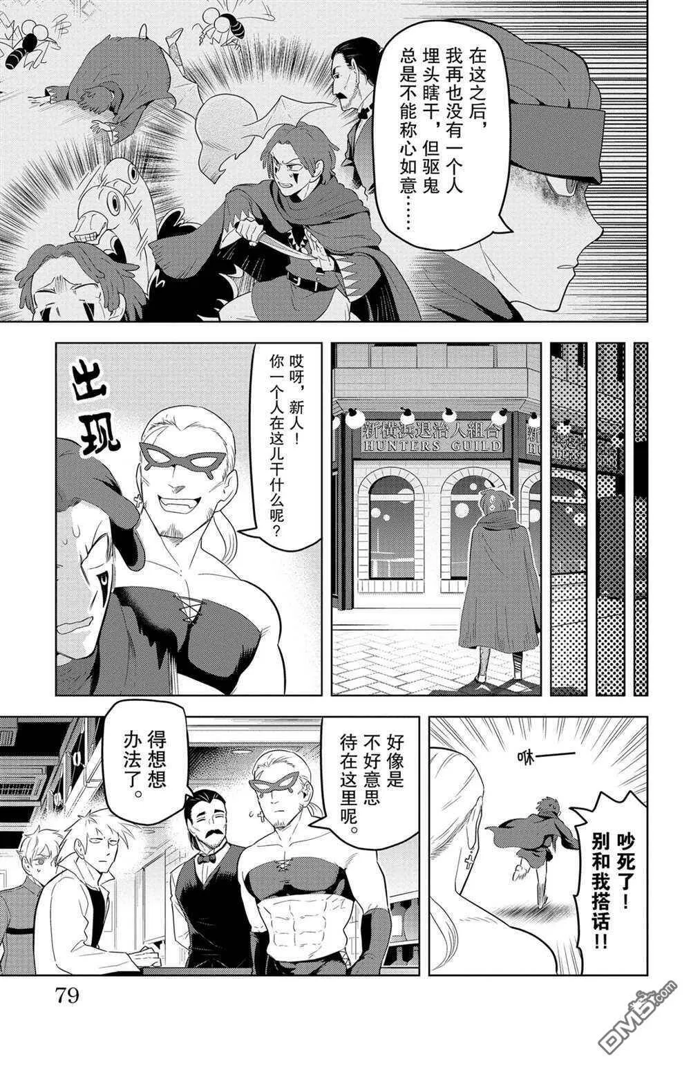 第127话 试看版  第5页