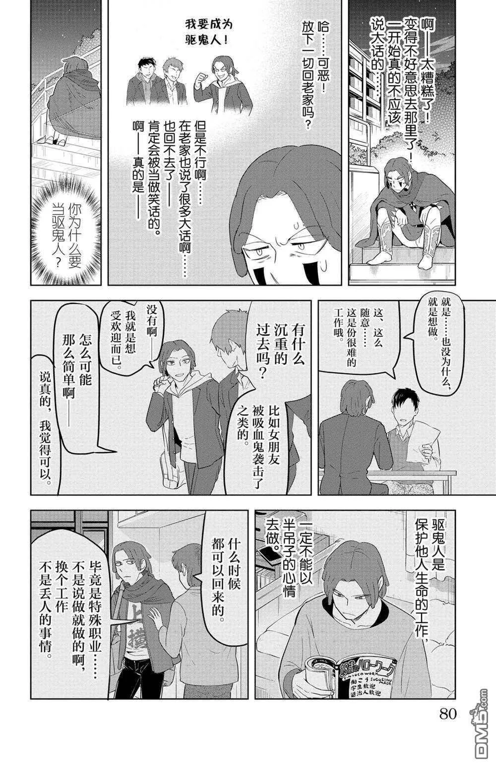 第127话 试看版  第6页