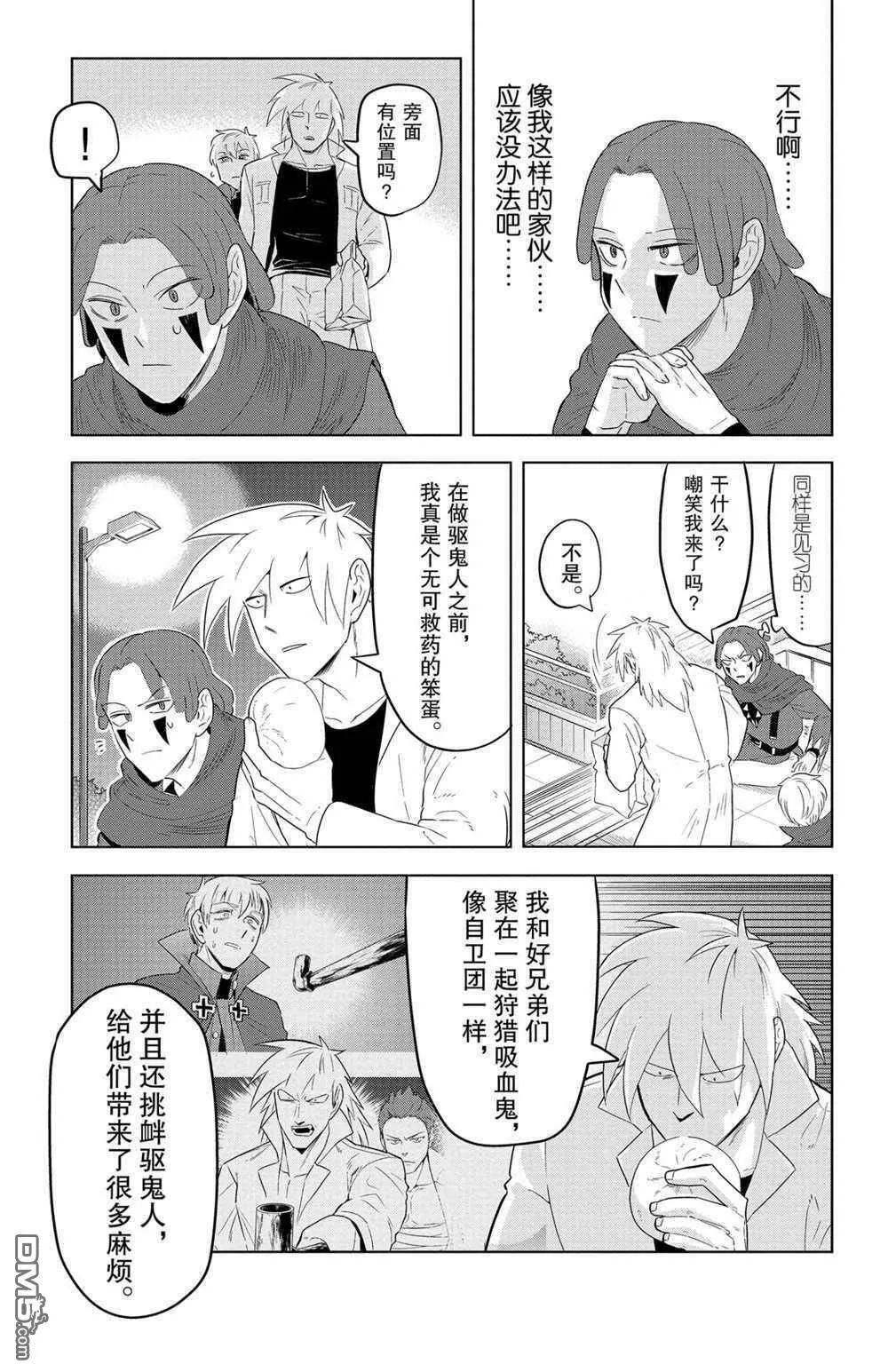 第127话 试看版  第7页