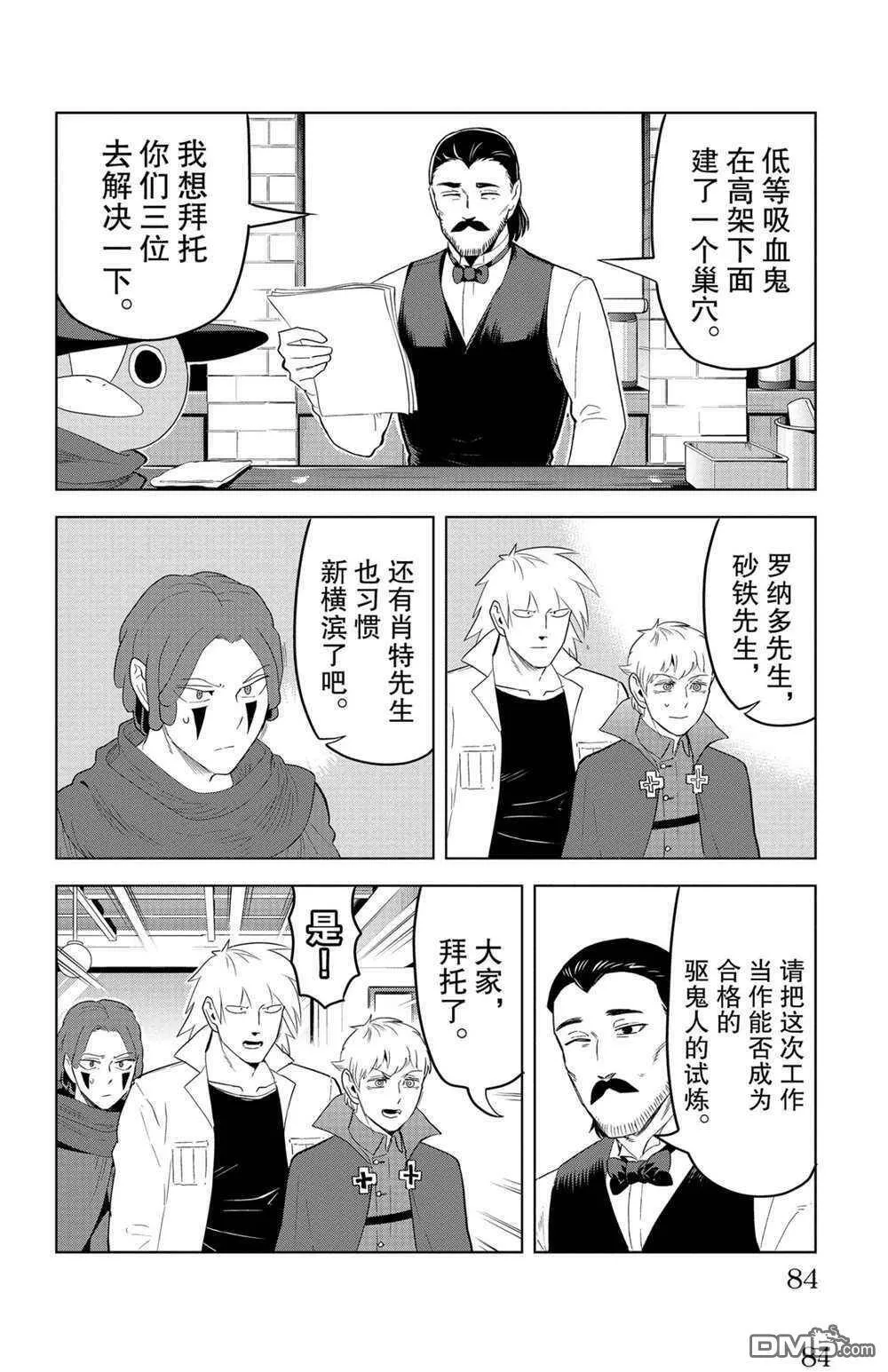 第127话 试看版  第10页