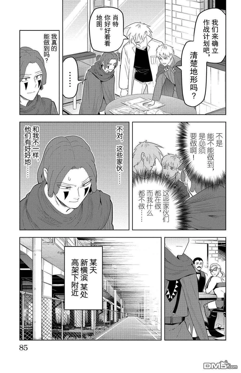 第127话 试看版  第11页