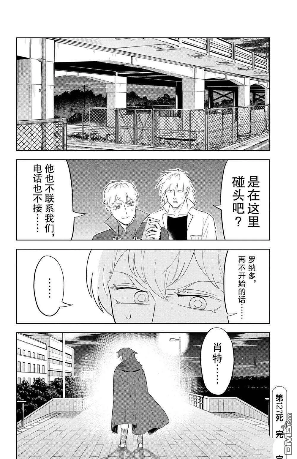 第127话 试看版  第12页