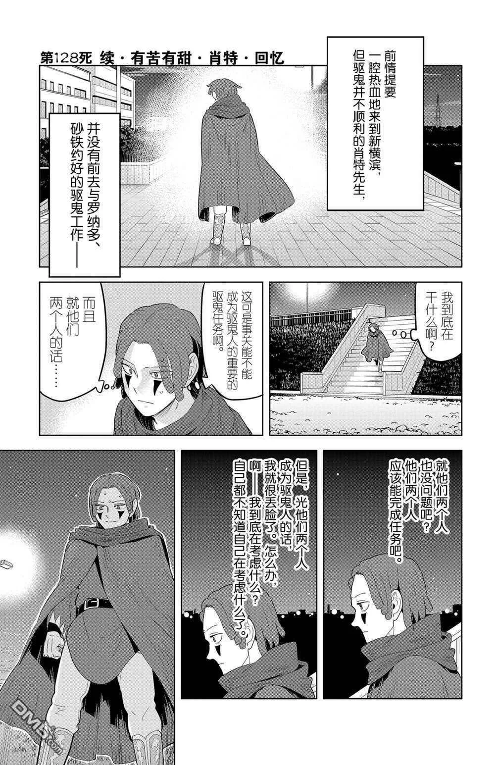 第128话 试看版  第1页