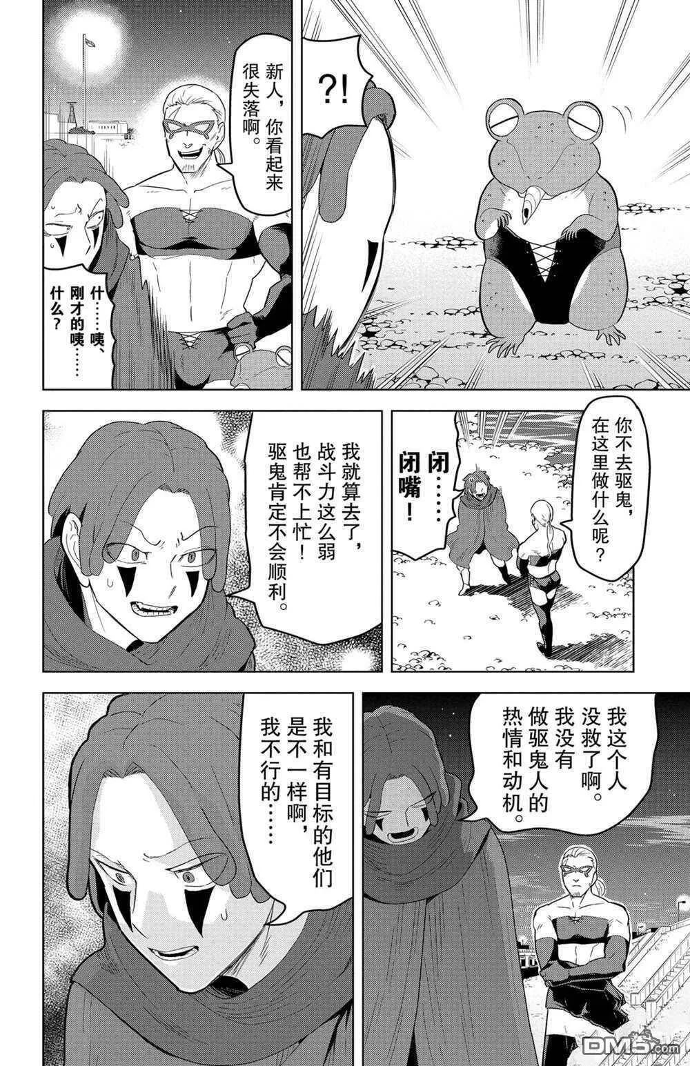 第128话 试看版  第2页