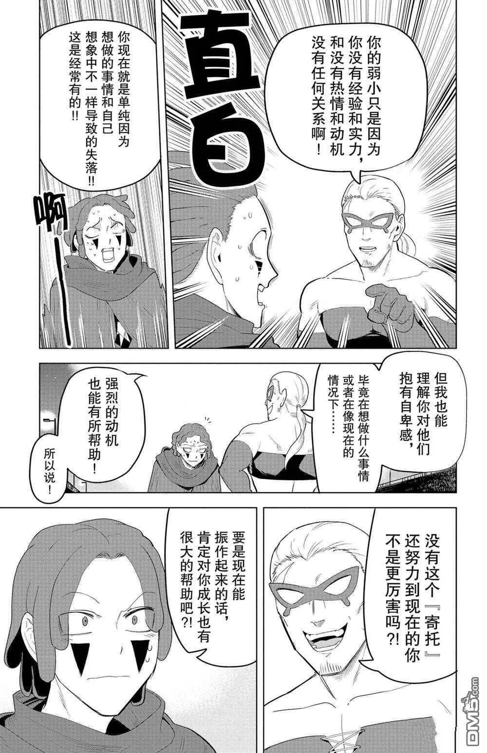 第128话 试看版  第3页