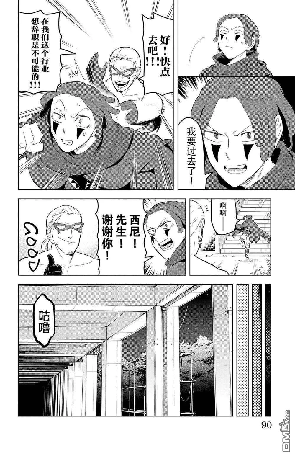 第128话 试看版  第4页