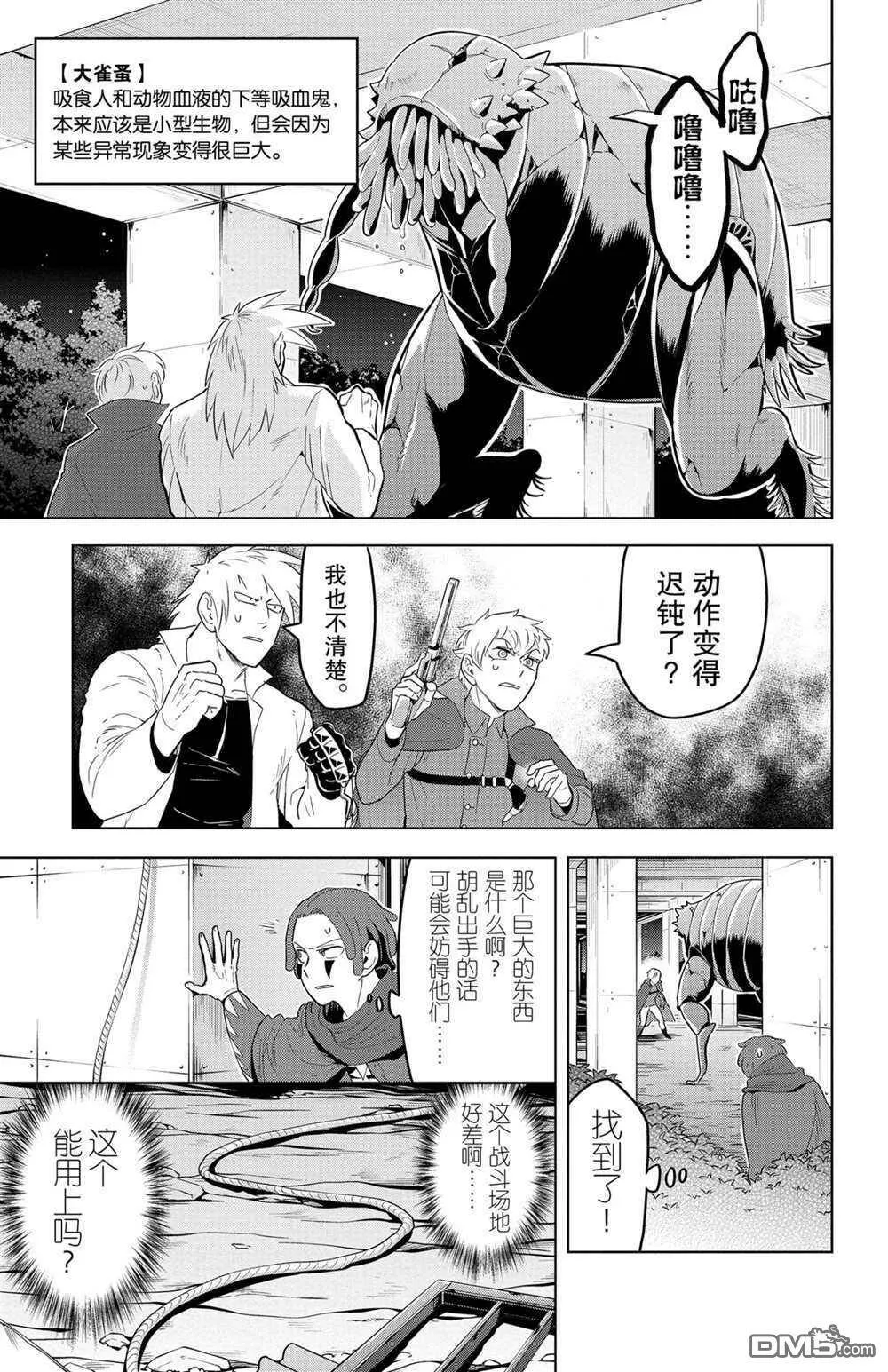 第128话 试看版  第5页