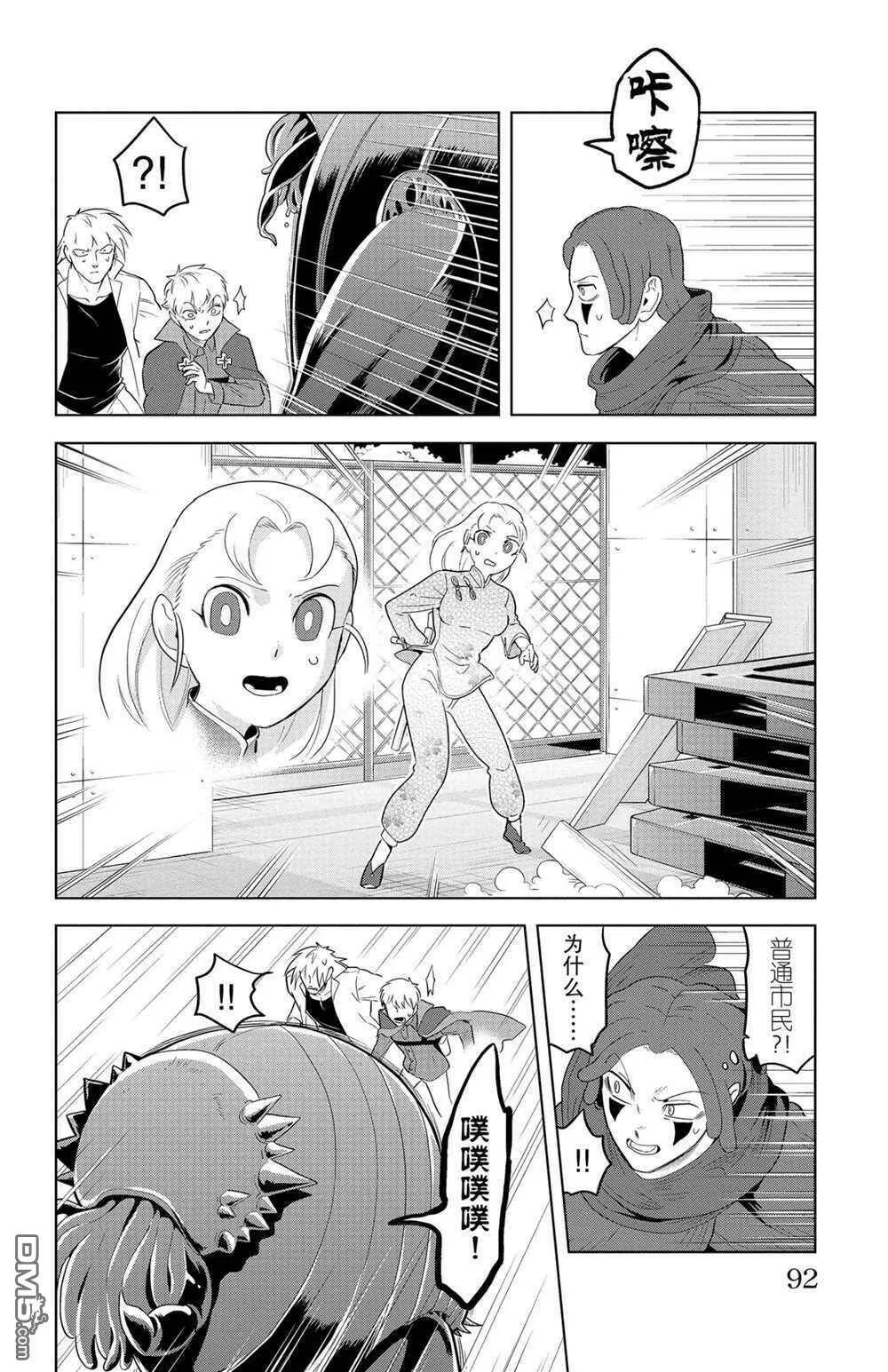 第128话 试看版  第6页