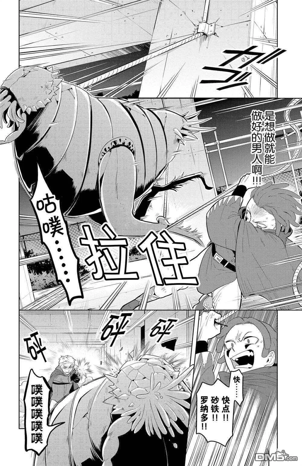 第128话 试看版  第8页